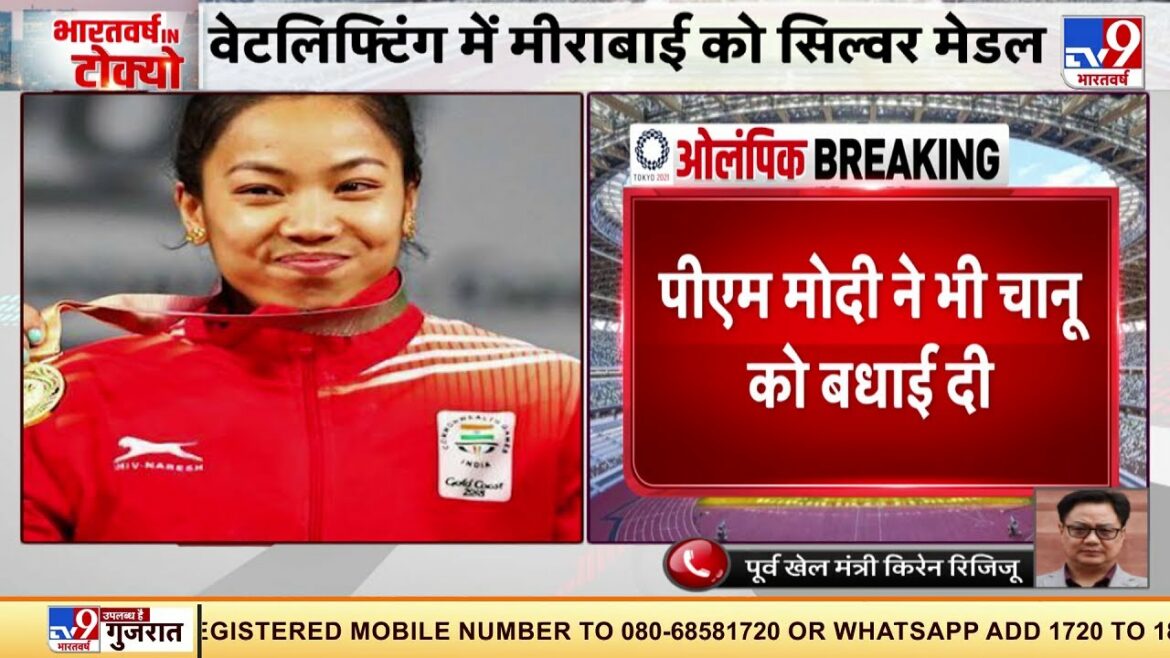 東京オリンピック2020:ミラバイチャヌは彼女が言ったことをした-キレンリジジュ