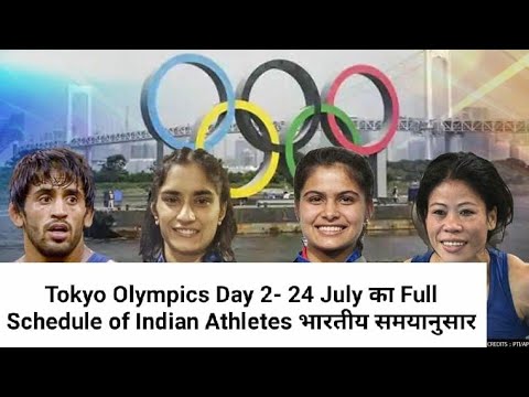 東京オリンピック:7月2日、24日IST।PVシンドゥ、ソラブチョウダリー、ミラバイでのオリンピックスケジュール