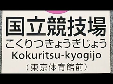 東京オリンピック2020年‼️ 開会式初日‼️国立競技場ライブ‼️東京五輪😵‼️競技場周辺の様子‼️