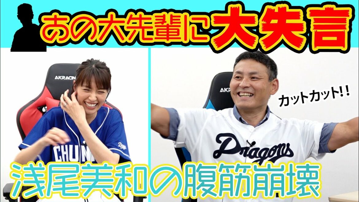カットボールchはノーカットでお伝えします! 東京オリンピックでも注目“野球とバレーの共通点”が目から鱗
