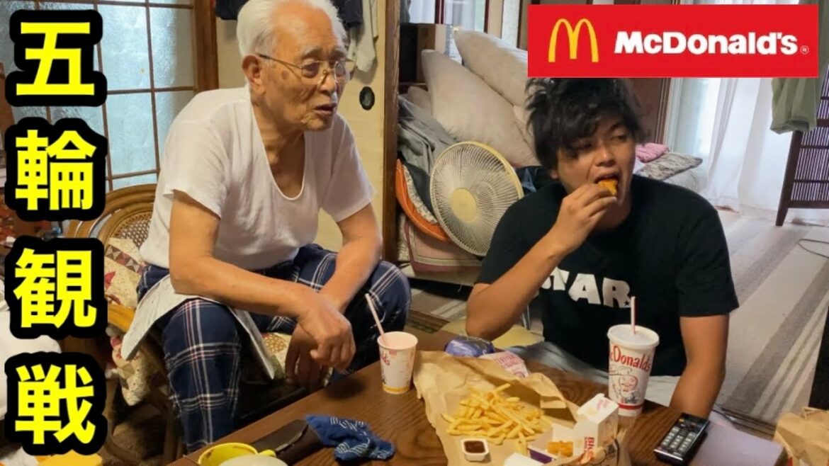 【東京五輪】祖父とマックを食べながら観戦