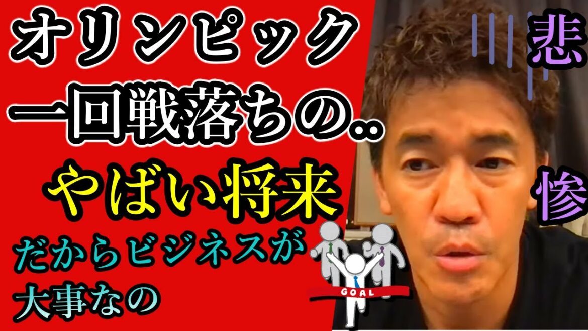 【武井壮】オリンピック一回戦敗退して、人生どうなると思う?あんなにトレーニングして、一円も稼げないなんて悲惨じゃん※スポーツでくいっぱぐれるアスリートを危惧し、尊敬する百獣の王【ライブ切り抜き王国】