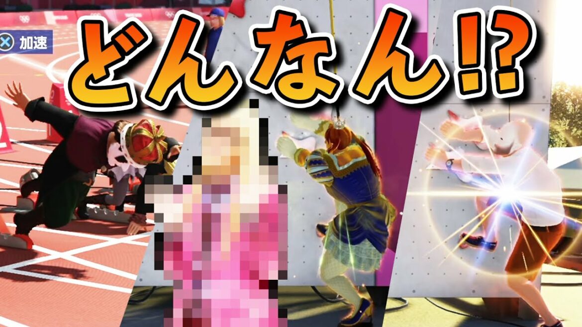 また個性の強いオリンピックが始まったwww – 東京202オリンピック The Official Game おもしろ集