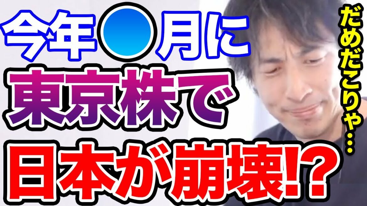 【ひろゆき】Xデーは●月!?東京オリンピック後、東京株が地方にばら撒かれ医療崩壊が起こると予言するひろゆき。日本オワタ\(^o^)/【切り抜き/論破/デルタ株/コロナ/お盆/まん延防止】