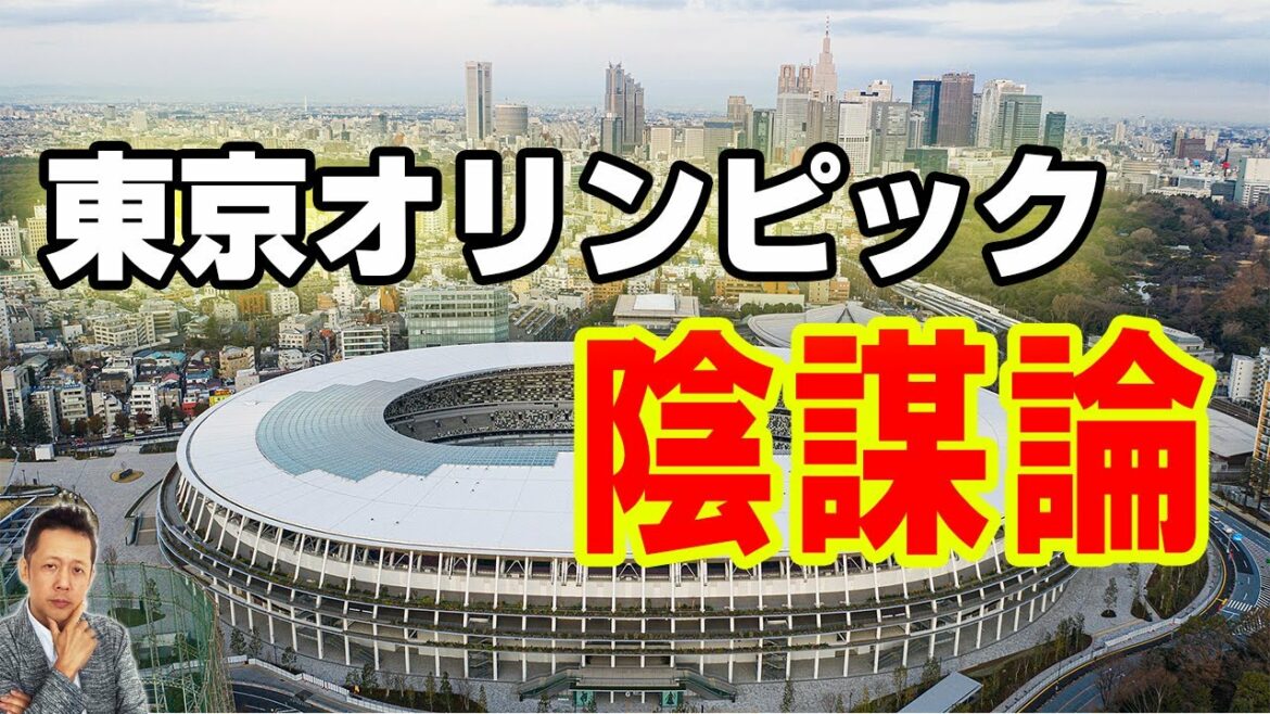 【お便り】東京オリンピック陰謀論、樹海の死人カップル ATL3rd 260