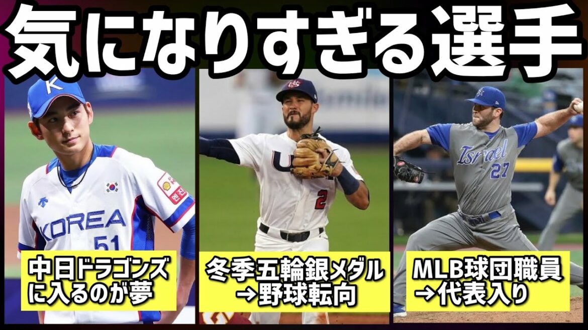 【異色経歴】東京五輪各国代表の中で気になりすぎる3人の選手がいたので紹介します。