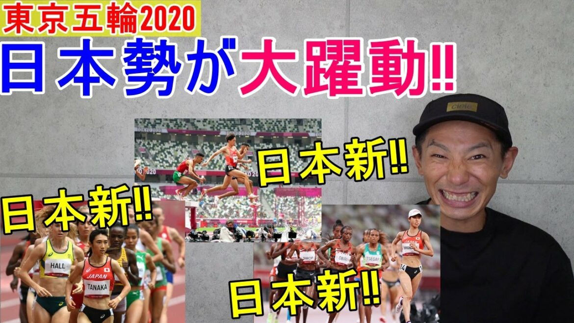 日本新記録続出!! 【東京五輪/東京オリンピック】