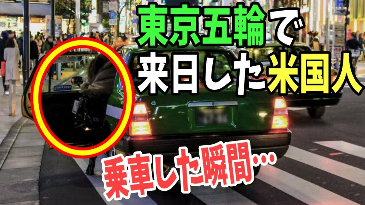【海外の反応】「東京五輪で来日した米国人記者がタクシーに乗車した瞬間…」世界一とも言われる日本の交通サービス!【日本のあれこれ】
