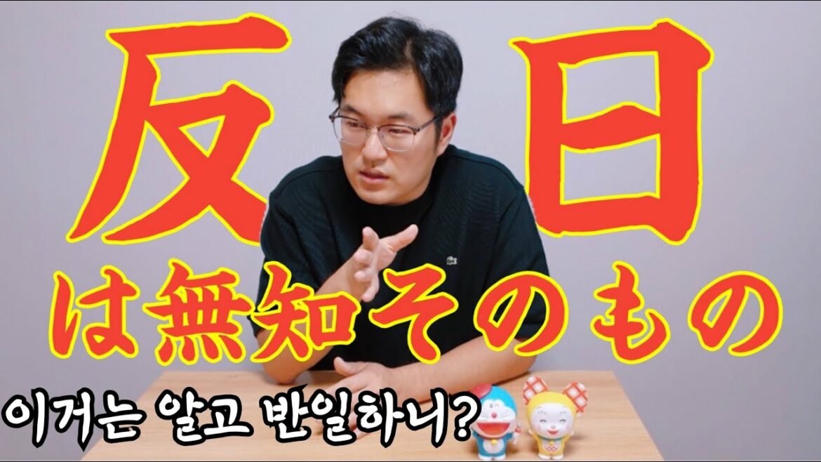 【東京五輪】韓国選手団の反日が呆れる理由/도쿄올림픽을 왜 반일에 이용하나?