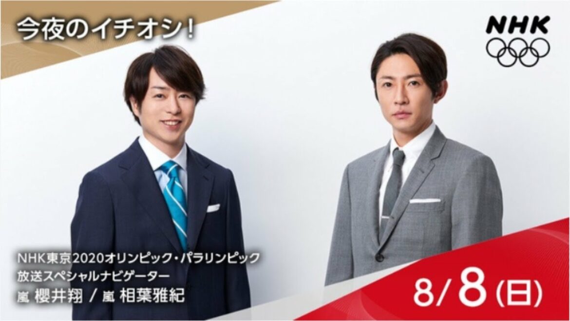 Live! 東京2020オリンピック 閉会式 2021年08月08日
