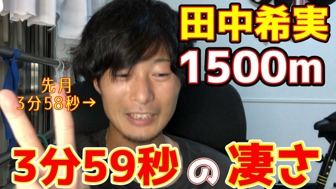 【東京オリンピック1500m】同じくらいで走るからわかる田中希実選手の凄さ!!
