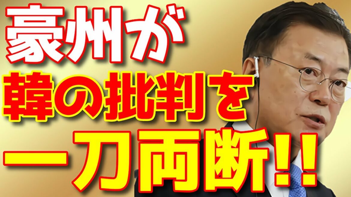 【海外の反応】日本の食材を拒否して東京五輪で食材を持ち込もうとしたお隣にあの国が一刀両断!【流石JAPAN2】