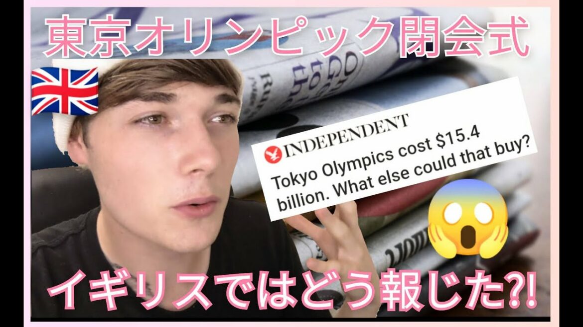 【Litze】東京オリンピック閉会式・結果 英国メディアはどう報じてる?! |what Japanese news is making headlines in the UK