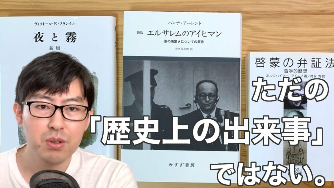 小林賢太郎騒動をきっかけにホロコーストについて学んだ|東京五輪以後の必須科目