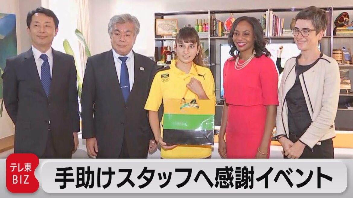金メダル獲得を助けた女性スタッフにジャマイカ旅行プレゼント(2021年8月19日)