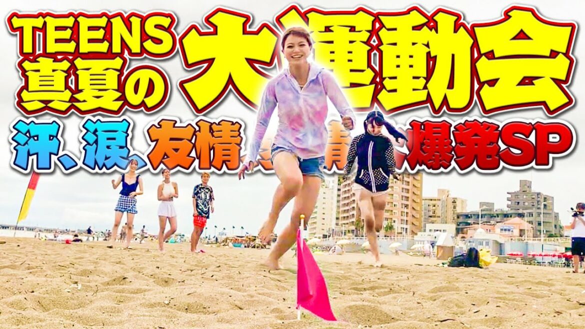 【真夏のオリンピック】ビーチスポーツ3本勝負やってみた【水着】