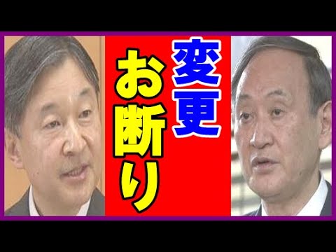 菅義偉首相が天皇陛下に“パラリンピック開会式”で「予定通り…」と語った一言に一同驚愕…東京オリンピックでは秋篠宮さまが閉会宣言も眞子さまや紀子さまら問題続きで批判殺到に