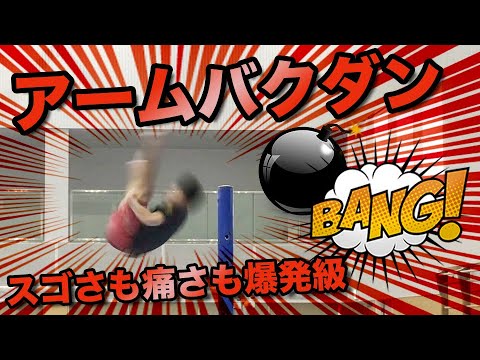 東京五輪金メダリストも驚くすご技