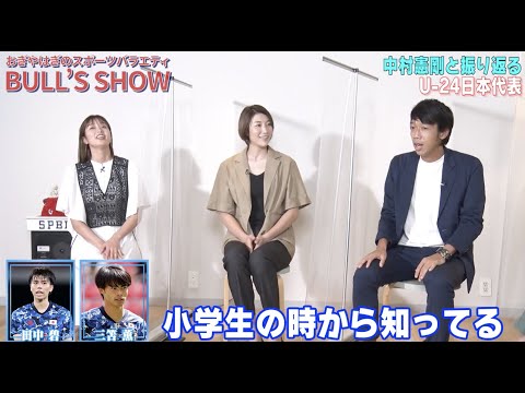 中村憲剛さんが登場!激闘の東京オリンピックを振り返る!