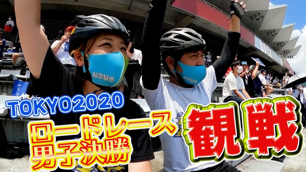 東京オリンピックを生で観た!TOKYO2020男子ロードレース決勝 in 富士スピードウェイ