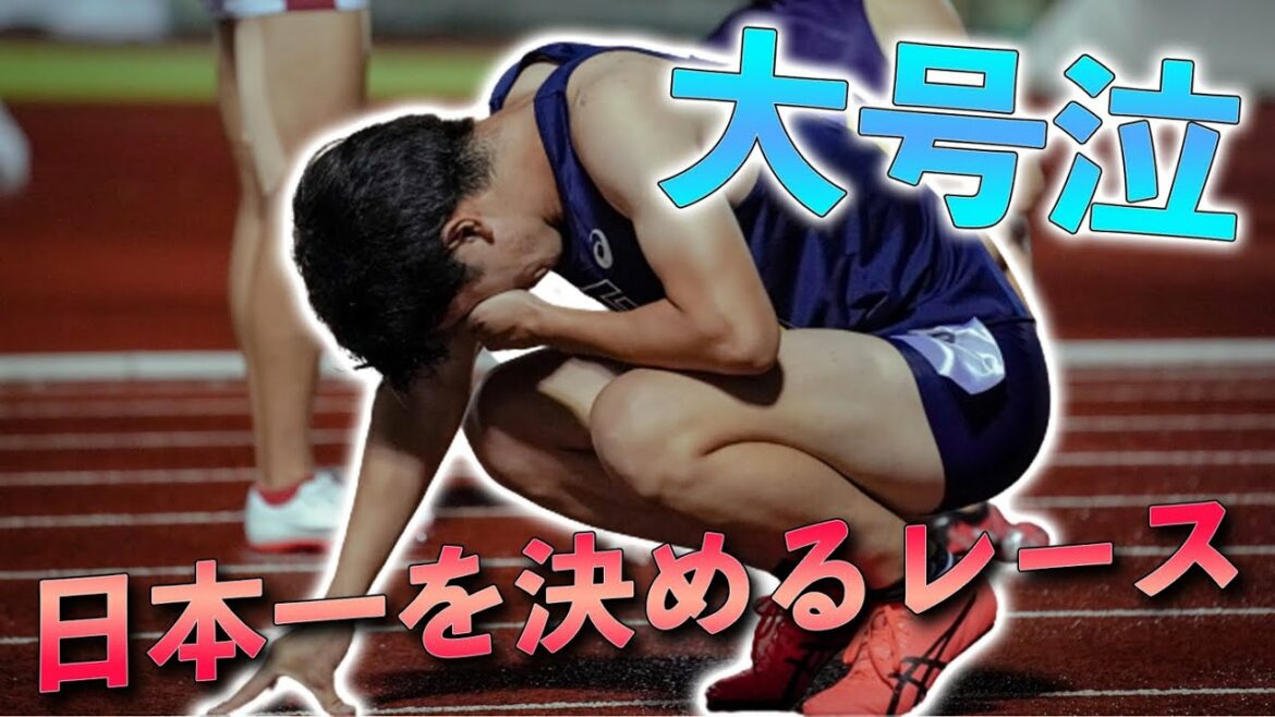 【陸上】日本インカレ2021男子100m決勝!