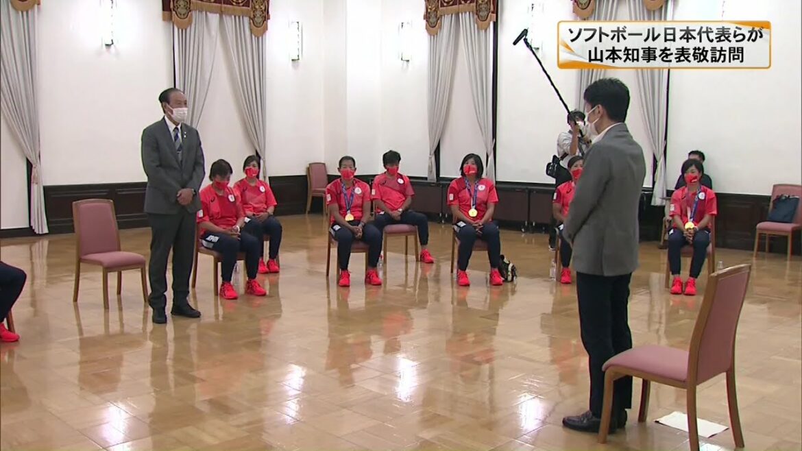 東京五輪で金メダル ソフト日本代表らが群馬・山本知事を表敬訪問 大会振り返り感謝(21/09/22)