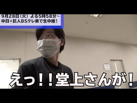 東京五輪ソフト金 後藤希友 初の始球式!中日 堂上剛裕さんと投球練習!