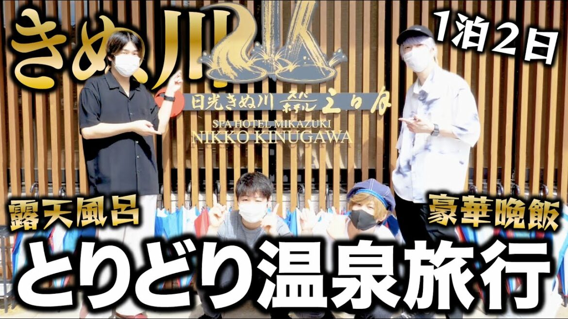 とりどりオリンピック開催!?1泊2日の旅【三日月】【CLAY&あいろん】