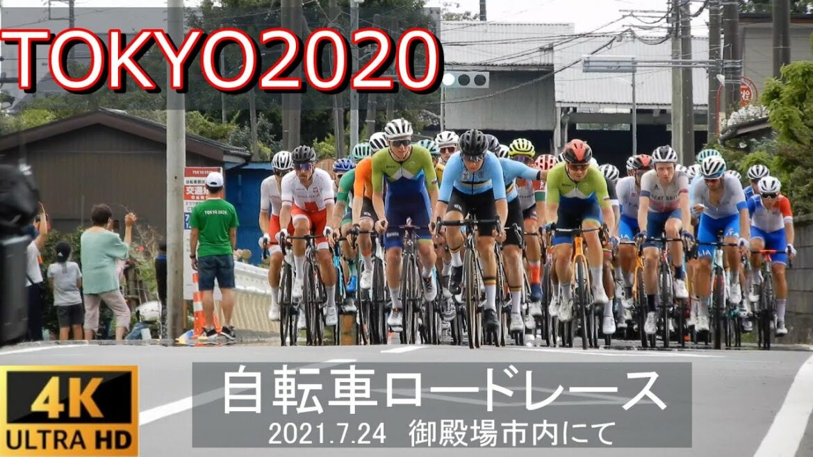 Tokyo2020 Men's Bicycle Road race 東京オリンピック 自転車ロードレース男子 ひみつの場所で観戦 2021.7.24 往復2回通過する場所