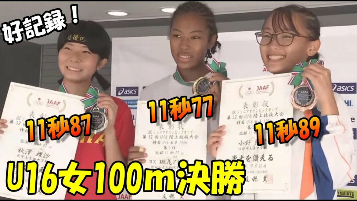 超ハイレベル‼U16女子100m決勝|ジュニアオリンピック2021
