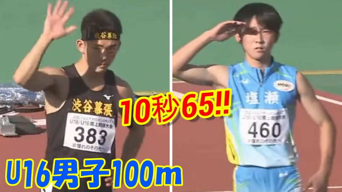 0.01秒差‼U16男子100m決勝|ジュニアオリンピック2021
