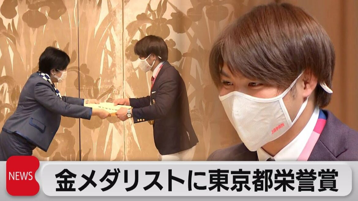 金メダリストに東京都栄誉賞(2021年10月26日)