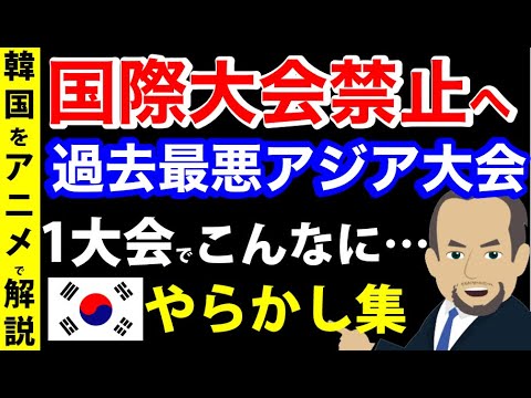 韓国人 Tokyo Olympics