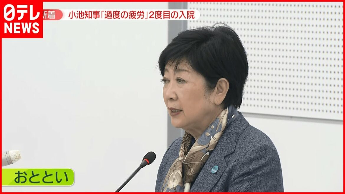 【心配の声】小池知事また「過度の疲労」…2度目の入院