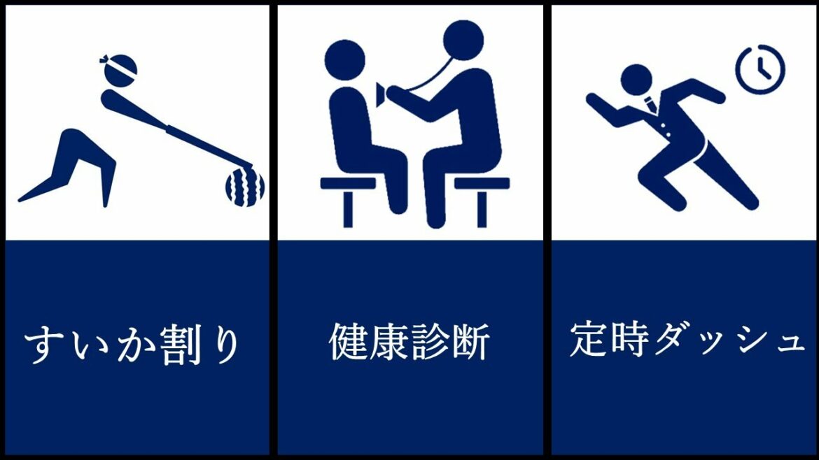 【ピクトグラム】Twitterで話題‼日常ピクトグラム18選 2020東京オリンピック ママリンピック 日本の夏 オリンピック新種目