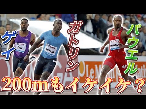 【陸上】ベテラン3人組は200mでも活躍してしまう!