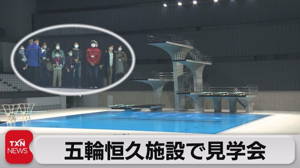 東京アクアティクスセンター見学会(2021年12月12日)