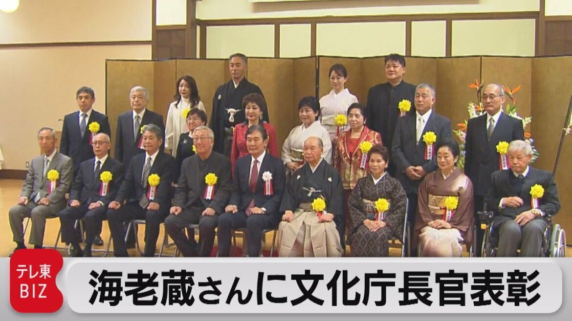 文化庁長官表彰 表彰式に市川海老蔵さんなど(2021年12月14日)