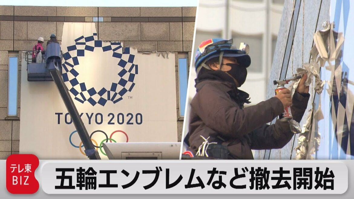五輪エンブレム 役割終え都庁から姿消す(2021年12月15日)
