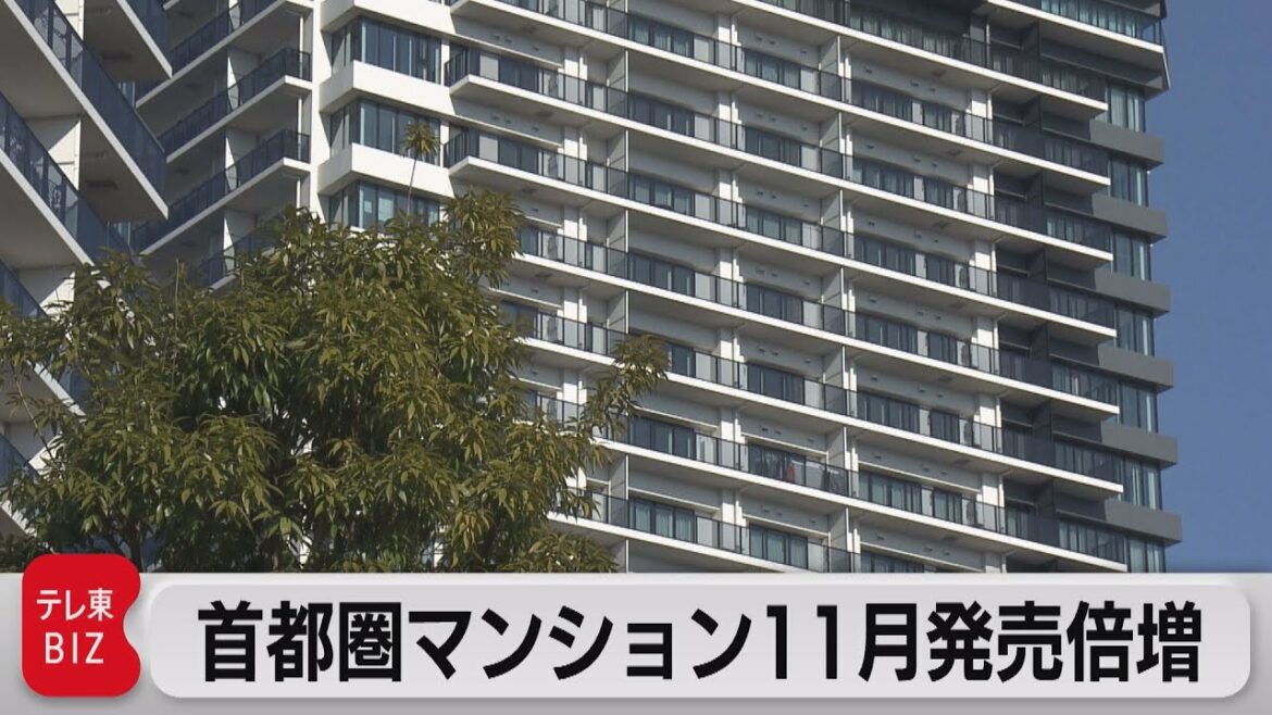 マンション発売 選手村跡地が好調で発売戸数・契約率が上昇(2021年12月16日)