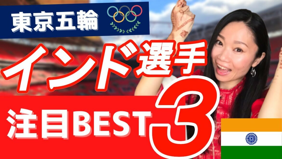 【東京オリンピック】インド注目選手BEST3は…?バドミントン・プサルラ・V・シンドゥ選手他【有力メダル候補】