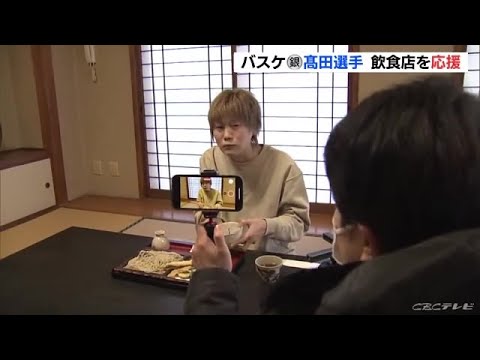 東京五輪バスケット女子代表の高田真希選手 出身地でコロナ禍の影響受ける飲食店を応援 愛知 (22/02/21 11:51)