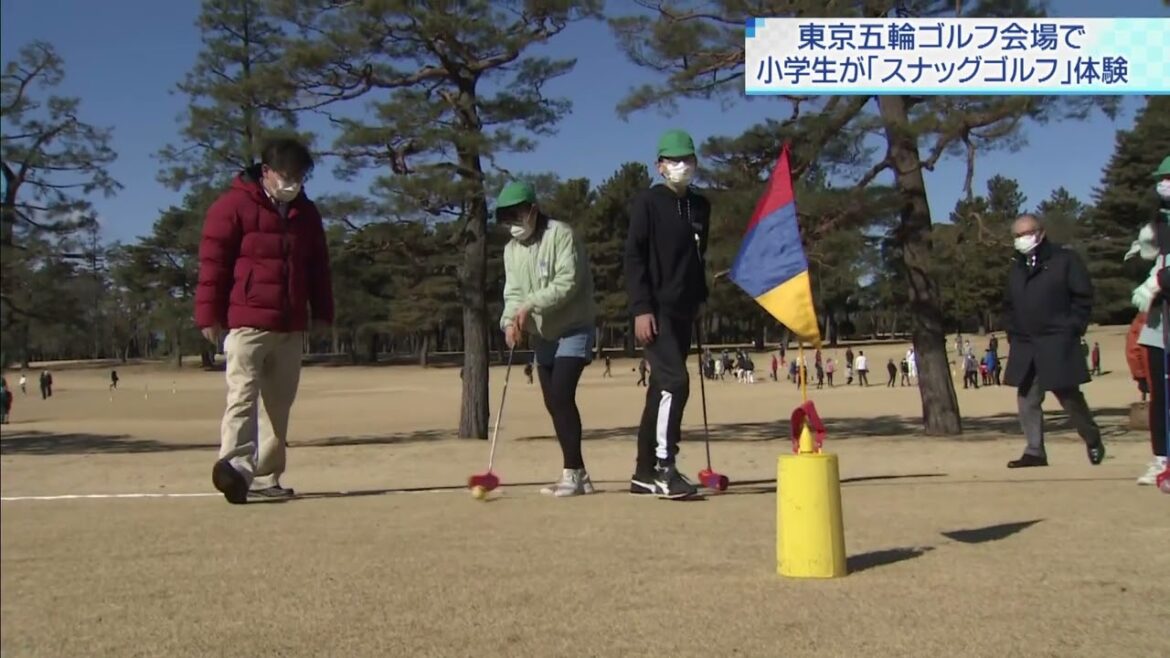 東京五輪ゴルフ会場で 児童「スナッグゴルフ」体験
