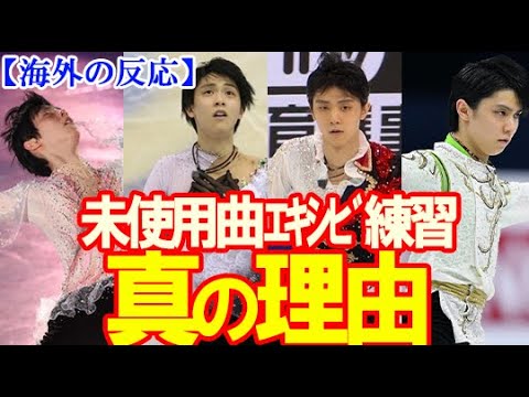 【海外の反応】羽生結弦が“エキシビションに滑らないプログラム”多数練習の本当の理由に世界が驚愕!北京オリンピック終幕で無事帰国 Yuzuru Hanyu Beijing Olympic 2022