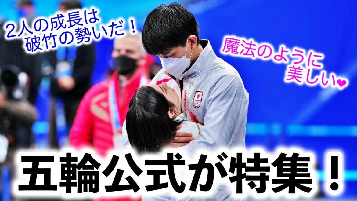 「破竹の勢いで急成長!」オリンピック公式が『りくりゅう』の才能を徹底解剖!