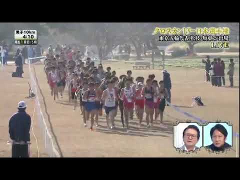クロスカントリー日本選手権 2022年2月26日 【陸上界“最強”は!?】LIVE HD