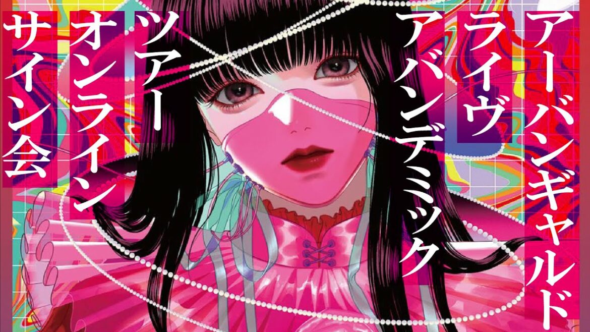 【3/1 20:00 一週間限定公開】アーバンギャルド「ライヴアバンデミックツアー」オンラインサイン会