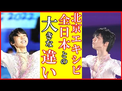 【海外の反応】羽生結弦の北京五輪と全日本のエキシビション“春よ来い”の大きな違いに世界が驚愕…ハイドロブレーディングに込めた感謝と惜別とは Yuzuru Hanyu Beijing Olympic