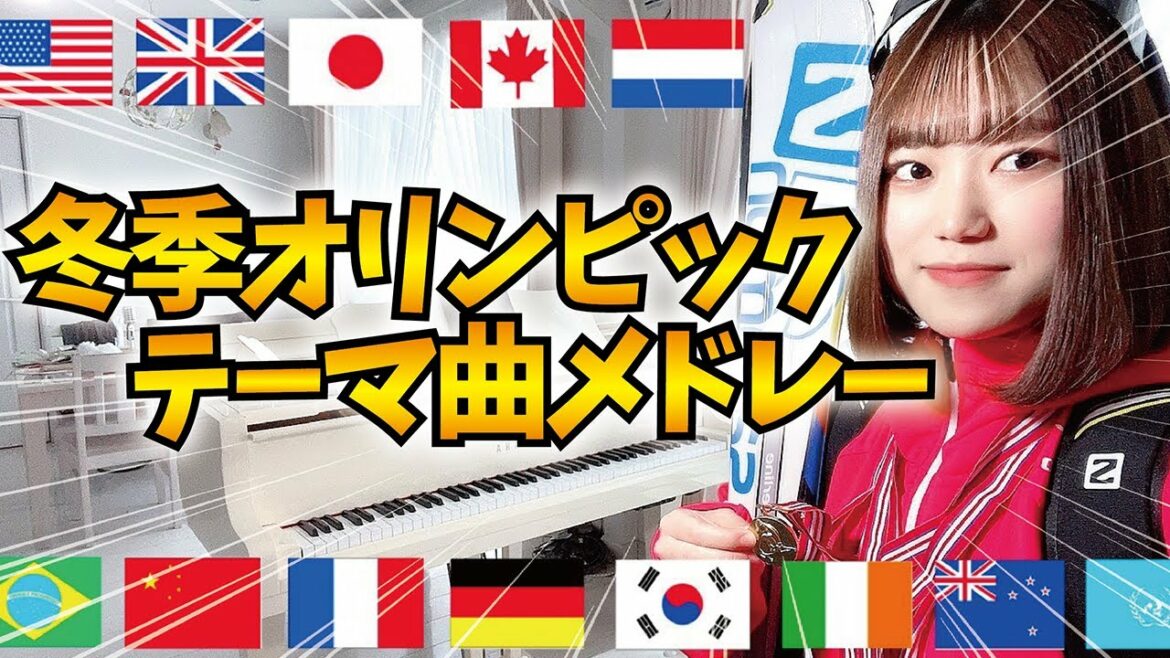 【ピアノ】『Fly high』/milet『冬季オリンピックNHKテーマ曲メドレー』弾いてみた🏆-2022北京オリンピック- Olympic.pianomedley.びほろ 美幌 オホーツク