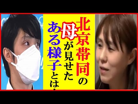 【海外の反応】羽生結弦の北京五輪で“母・由美さん”と見せたある様子に世界が涙…オリンピック最終幕控え怪我で満身創痍に Yuzuru Hanyu Beijing Olympics